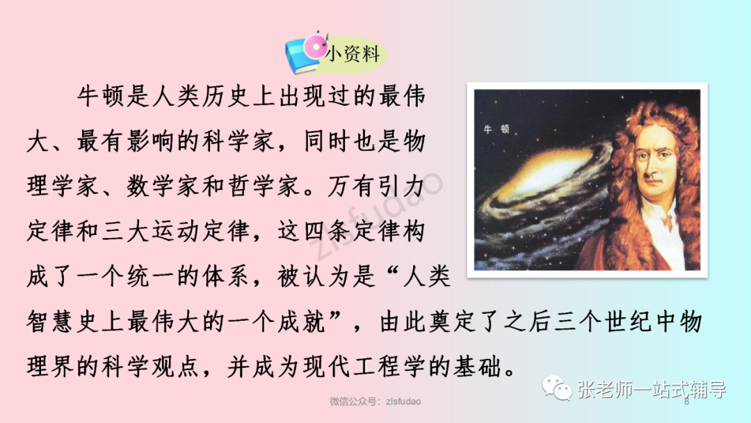 牛顿第一定律生活应用_牛顿定律应用举例_牛顿定律在我们生活中的应用