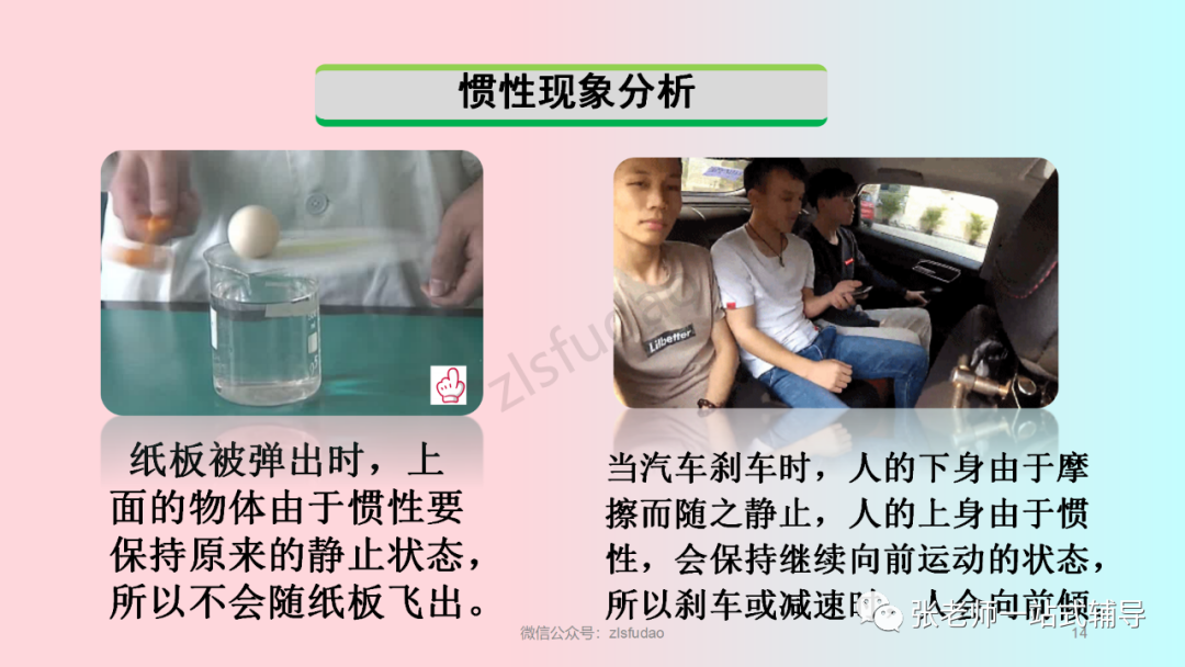 牛顿定律应用举例_牛顿定律在我们生活中的应用_牛顿第一定律生活应用