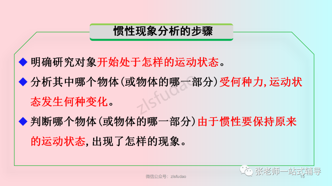 牛顿定律在我们生活中的应用_牛顿第一定律生活应用_牛顿定律应用举例