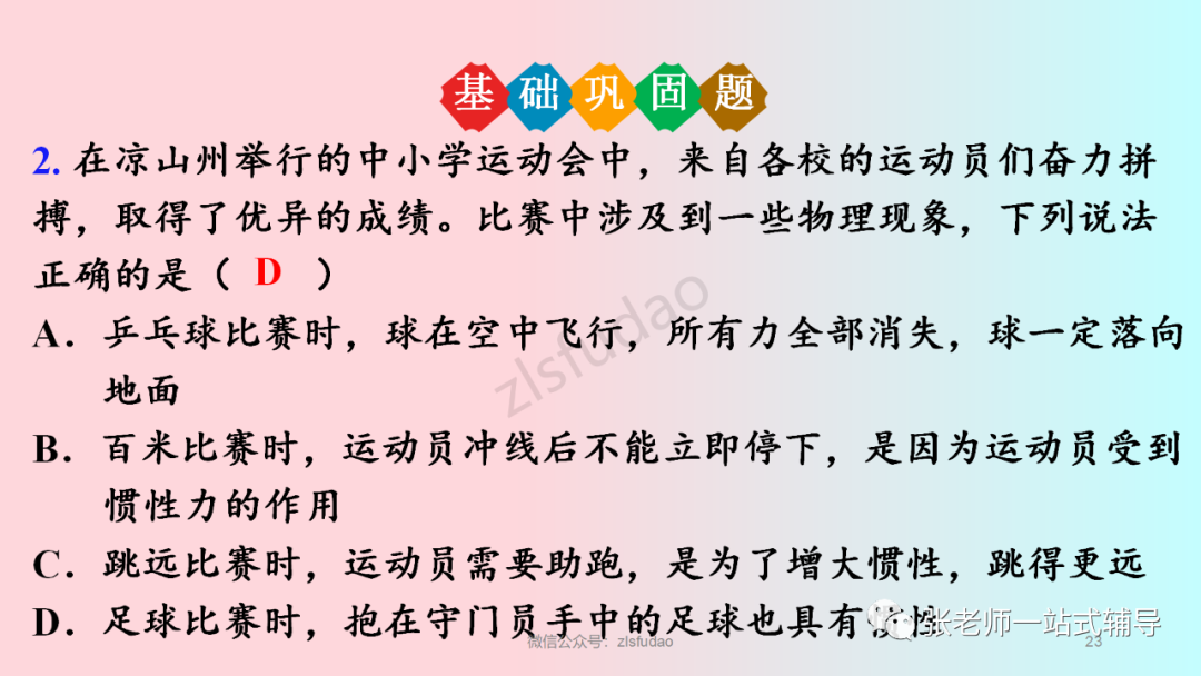 牛顿第一定律生活应用_牛顿定律在我们生活中的应用_牛顿定律应用举例