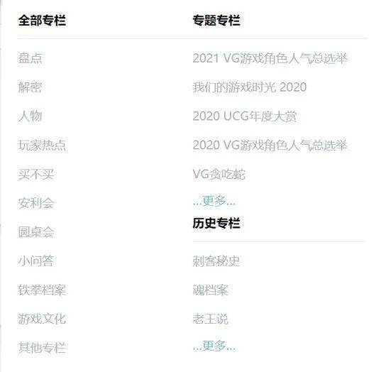 游戏专题 电商专题_2020电商最新玩法_电商最新玩法