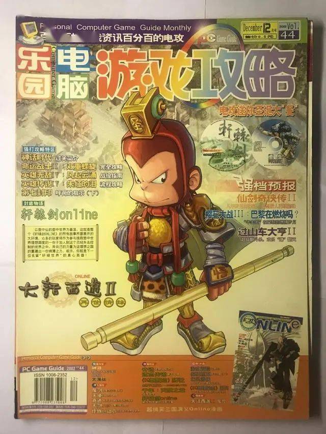 游戏专题 电商专题_电商最新玩法_2020电商最新玩法