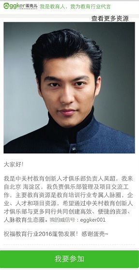 自媒体时代激起异样的人脉圈层