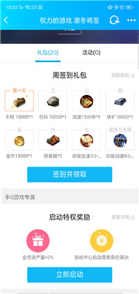 权力的游戏凛冬将至免费礼包可以在哪领