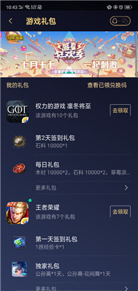 腾讯新闻手游礼包_新闻礼包腾讯游戏是真的吗_腾讯新闻游戏礼包在哪