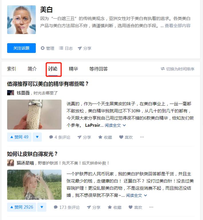 知乎盐值快速提升方法_知乎举报技巧_知乎 发送私信太快