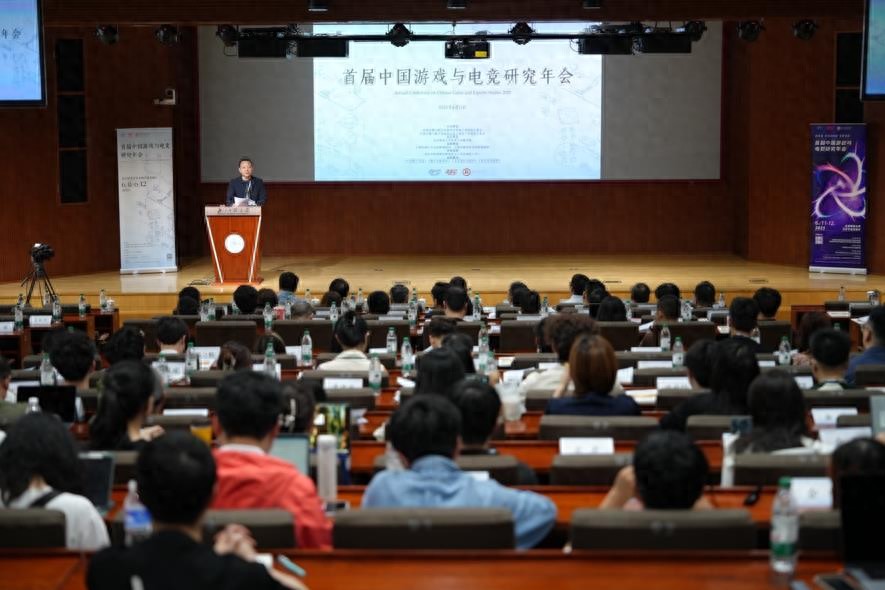 首届中国游戏与电竞研究年会在京召开