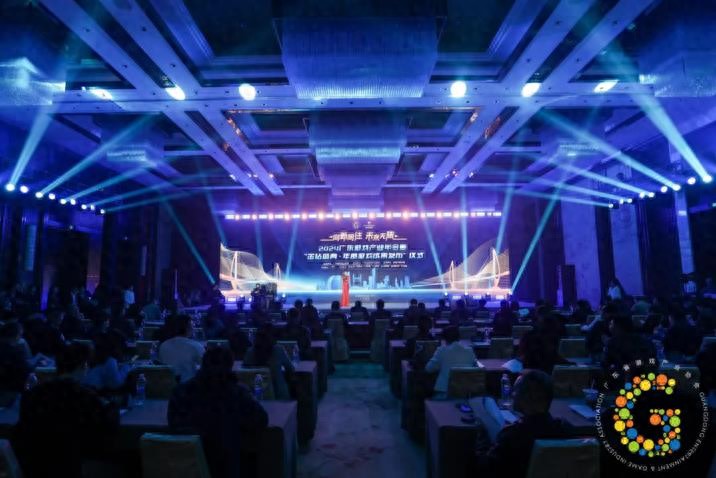 2024广东游戏产业年会暨“金钻盛典·年度游戏成果发布”召开