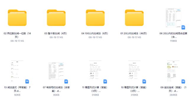 数学启蒙资源分层_数学应用生活_数学计算专题复盘资源