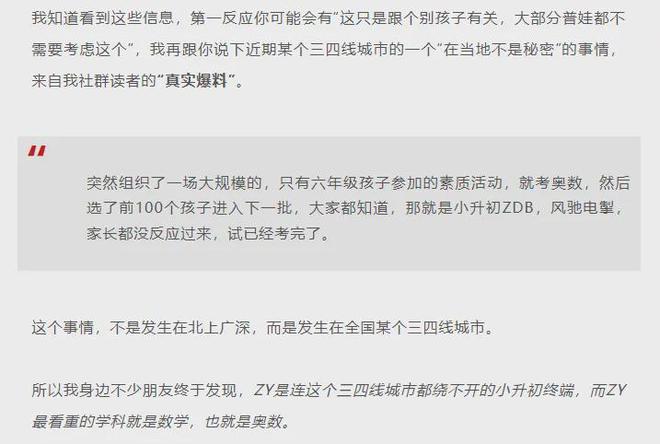 数学启蒙资源分层_数学应用生活_数学计算专题复盘资源