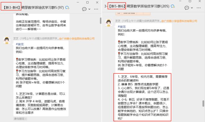 数学计算专题复盘资源_数学应用生活_数学启蒙资源分层