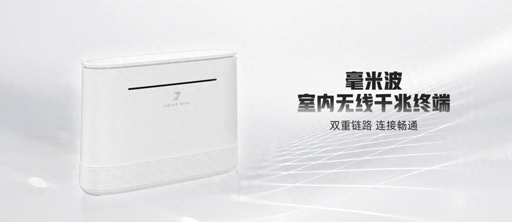 毫米波在室内无线充电场景的应用-捷豹电波