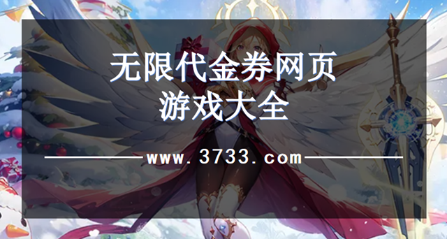 有什么耐玩的网页游戏-超级耐玩的精品网页游戏推荐