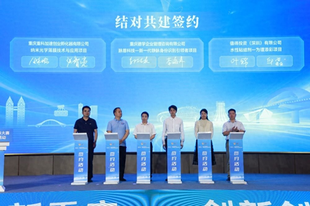 506个项目竞逐，2000青年逐梦 2025年重庆青年创青春大赛（科技创新专项）落幕‌