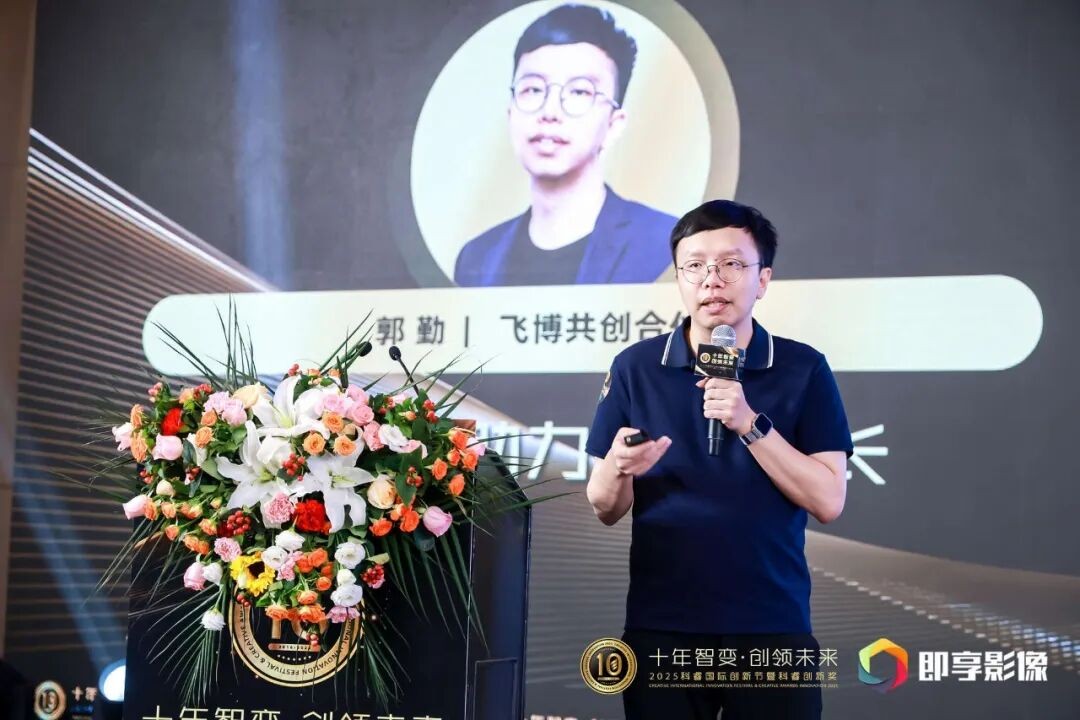 2025中国游戏新锐奖颁奖专题_科睿国际创新节十周年_科睿创新奖颁奖盛典