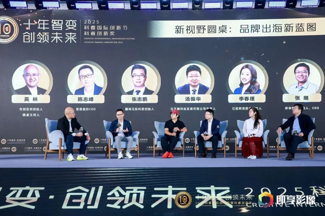 科睿国际创新节十周年_2025中国游戏新锐奖颁奖专题_科睿创新奖颁奖盛典