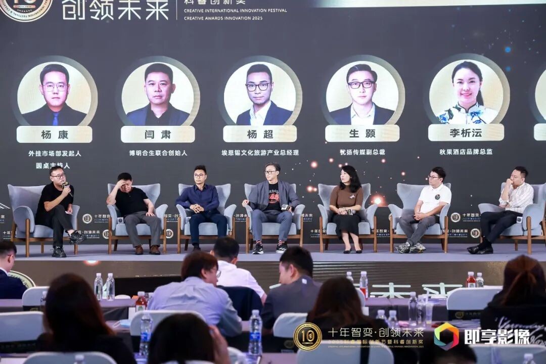 科睿国际创新节十周年_科睿创新奖颁奖盛典_2025中国游戏新锐奖颁奖专题