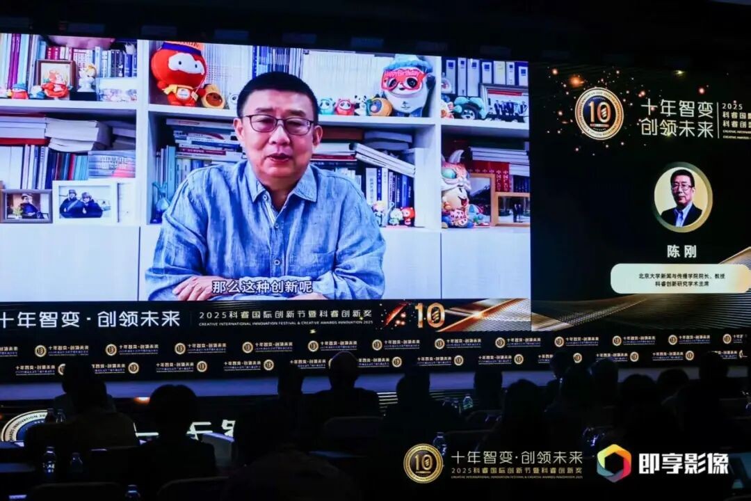 科睿创新奖颁奖盛典_科睿国际创新节十周年_2025中国游戏新锐奖颁奖专题