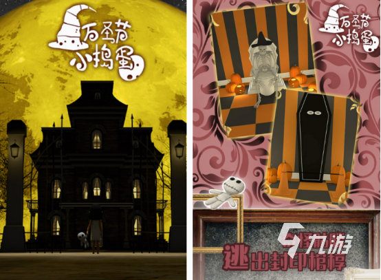 pg下载网站麻将胡了 万圣节有哪些游戏 2025热门的万圣节游戏分享