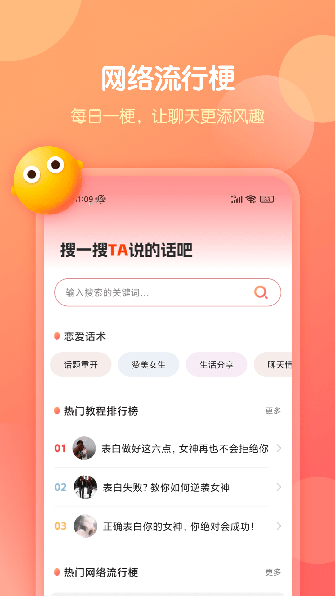 表白神器有哪些_AI情话聊天神器_恋爱告白神器app