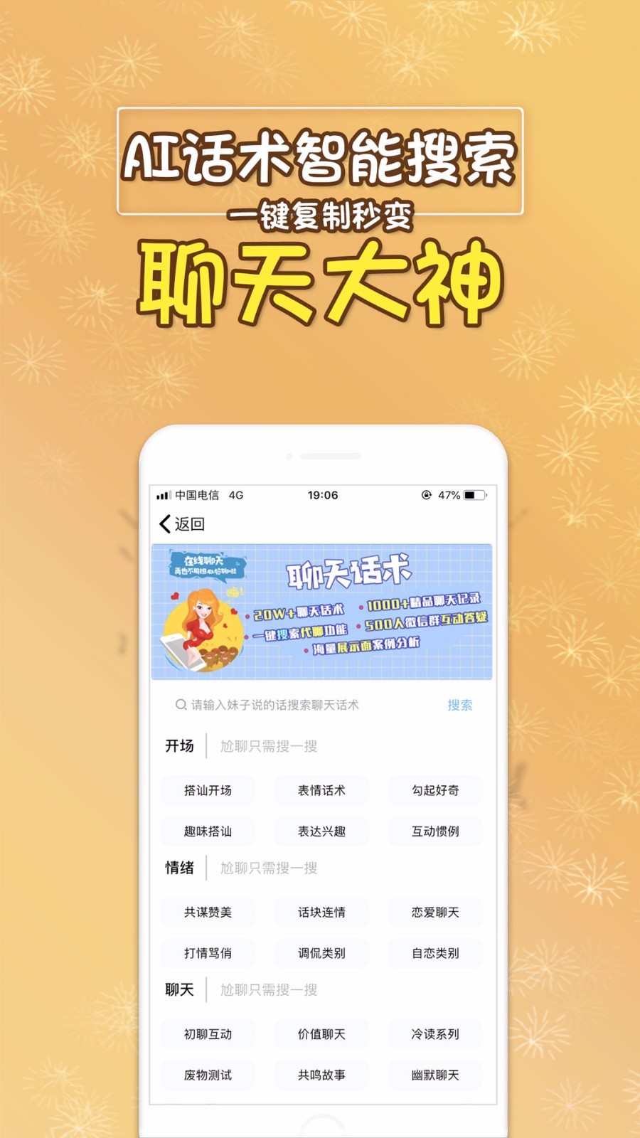 AI情话聊天神器_表白神器有哪些_恋爱告白神器app