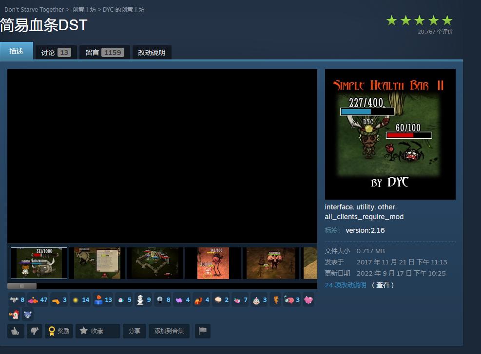 饥荒游戏专题_饥荒联机版新手必备MOD_饥荒联机版MOD推荐