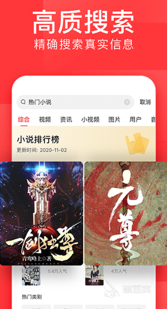 新闻app有哪些推荐2022 十大好用的新闻软件排行榜