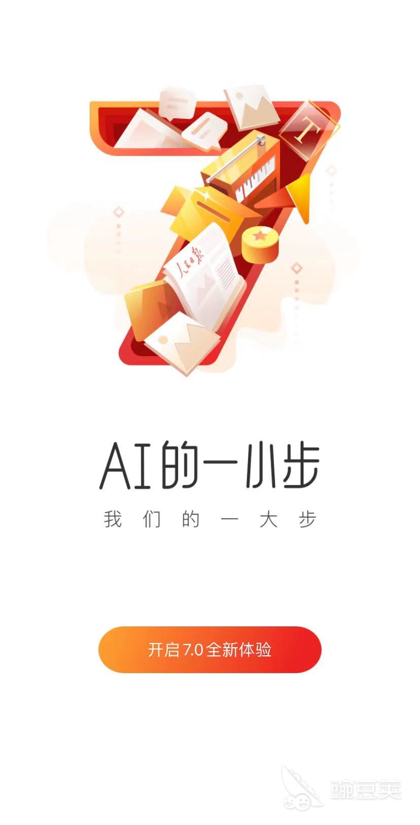 新闻游戏有哪些_新闻游戏是什么_游戏新闻app