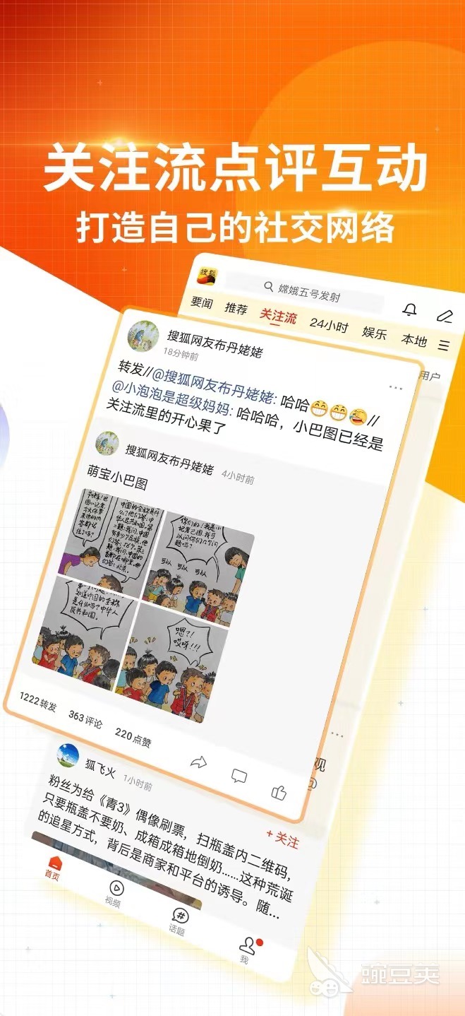 新闻游戏是什么_新闻游戏有哪些_游戏新闻app