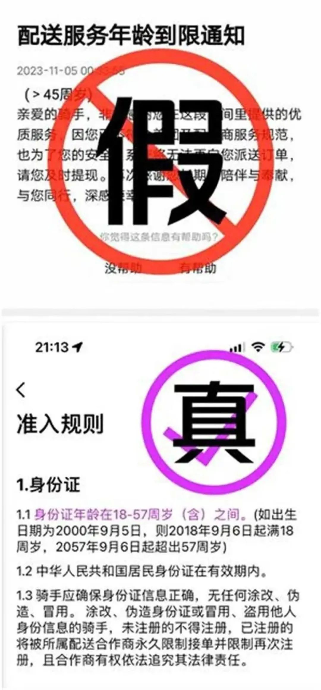 郑州晚报地铁报 生活 应用 app_郑州地铁播报语音内容_郑州地铁播报台词