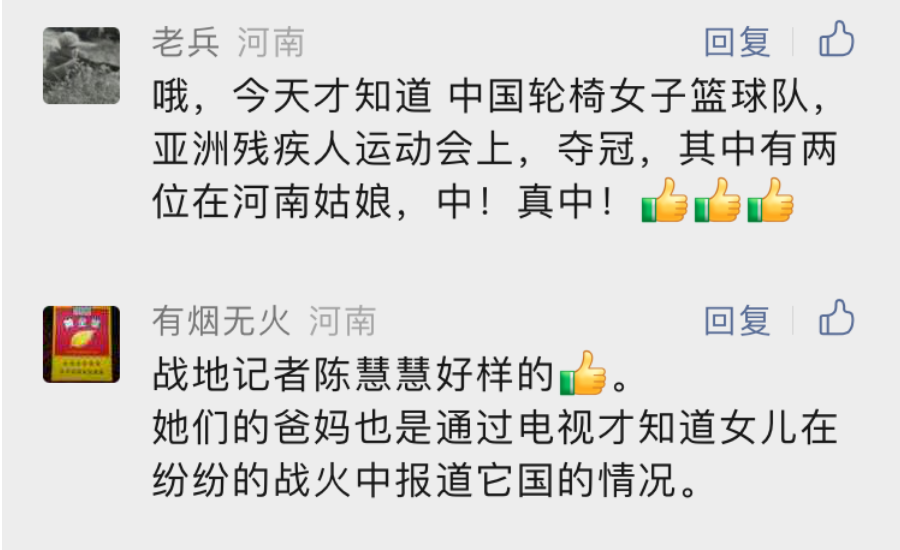 郑州地铁播报台词_郑州晚报地铁报 生活 应用 app_郑州地铁播报语音内容