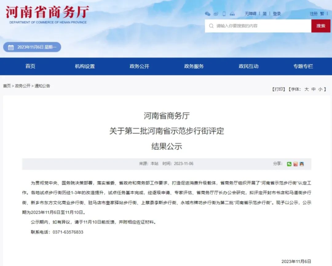 郑州地铁播报语音内容_郑州地铁播报台词_郑州晚报地铁报 生活 应用 app