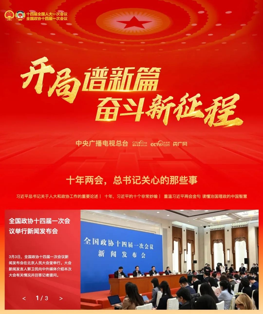 游戏板块的栏目名称_游戏栏目名_游戏 专题栏目