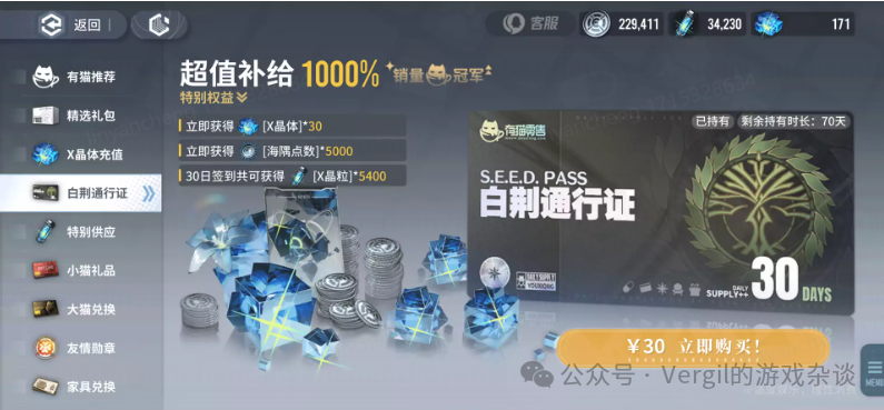 新闻礼包腾讯游戏怎么用_新闻礼包腾讯游戏有哪些_腾讯新闻游戏礼包在哪