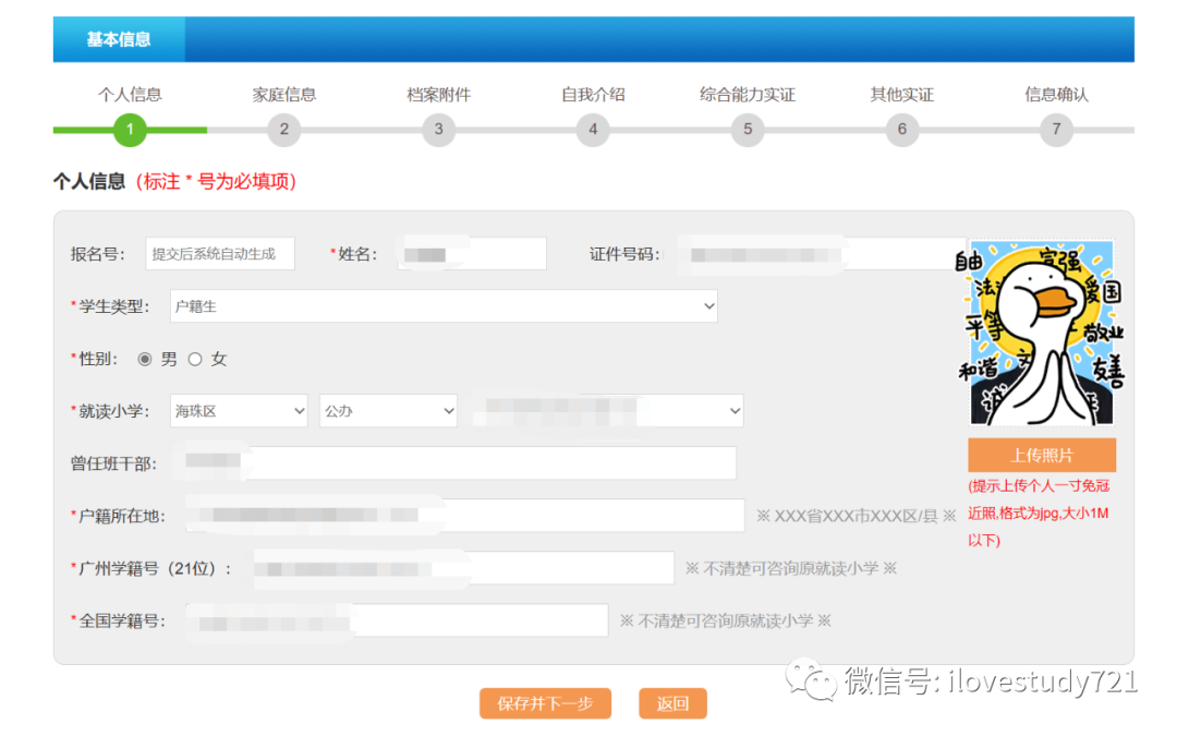 最美证件照修图教程_美图秀秀怎么弄证件照_证件照片美图秀秀