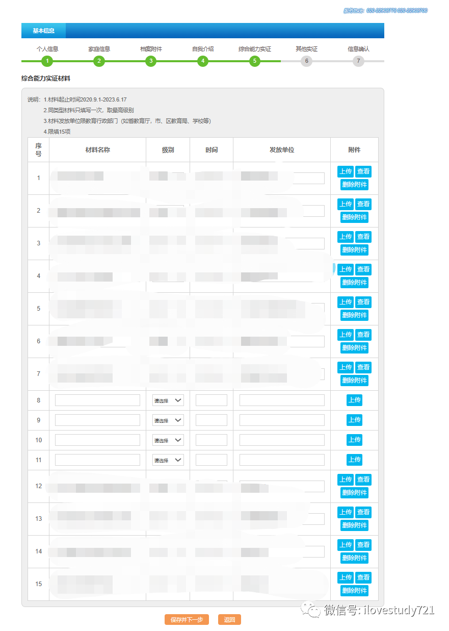 最美证件照修图教程_证件照片美图秀秀_美图秀秀怎么弄证件照