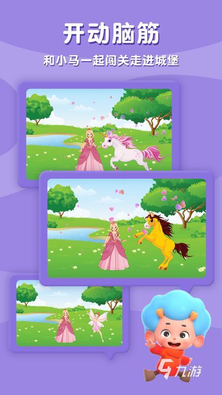 小马宝莉游戏专题_小马宝莉游戏排行榜_2021小马宝莉游戏推荐