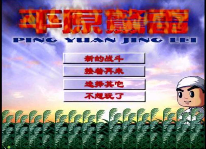 抗日题材游戏_经典抗日游戏推荐_网页游戏专题