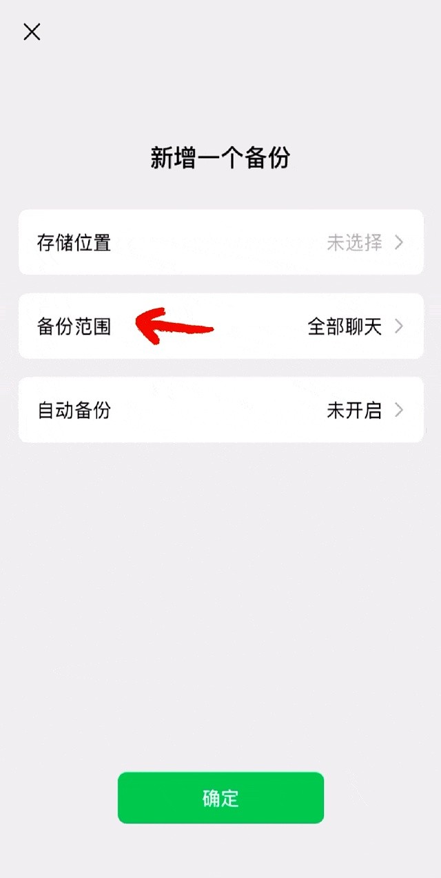 微信聊天记录备份到U盘_微信聊天记录备份方法_最火的手机聊天工具