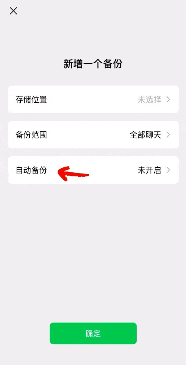 微信聊天记录备份到U盘_最火的手机聊天工具_微信聊天记录备份方法