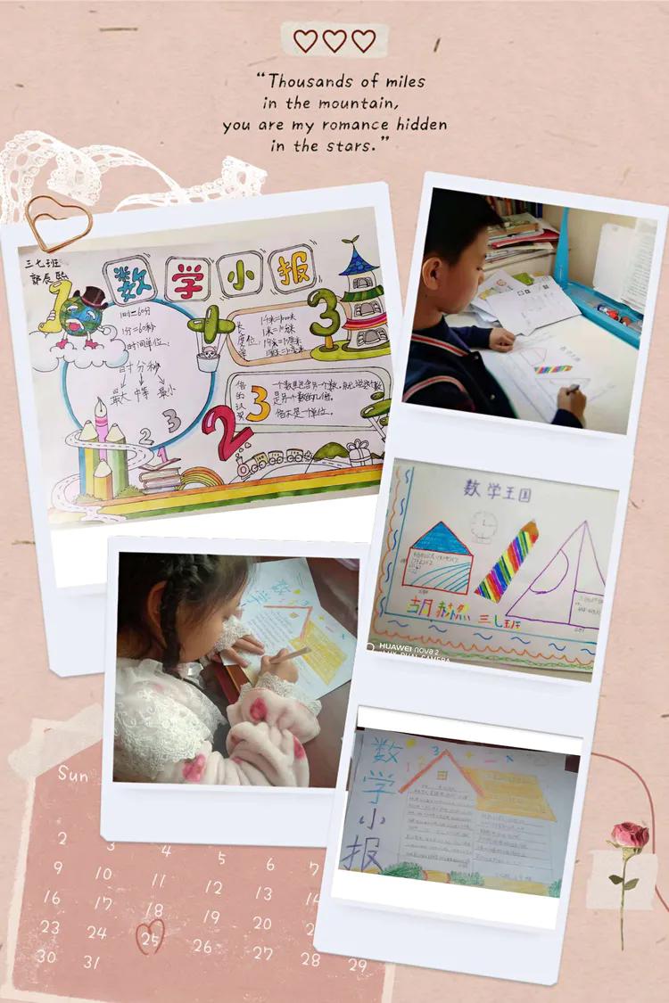 生活中数学应用小报_数学实践作业_小学数学寒假活动