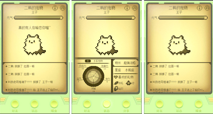 电子宠物大作战 腾讯新闻H5 怀旧游戏设计_腾讯新闻 游戏