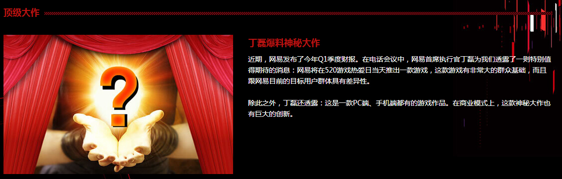 简体官网到来？网易代理我的世界中文发行权？