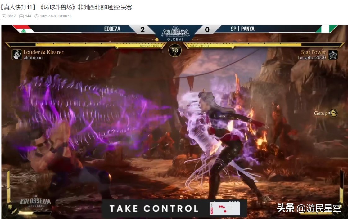 手柄格斗_真人快打 加纳电影 非洲格斗游戏