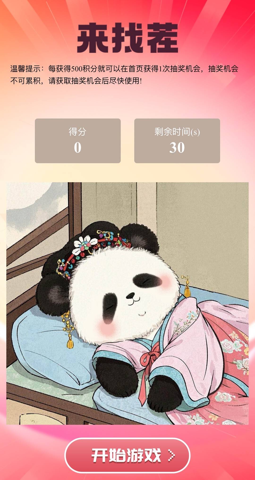 中秋国庆游戏工坊_游戏新闻头条_封面新闻小游戏抽现金