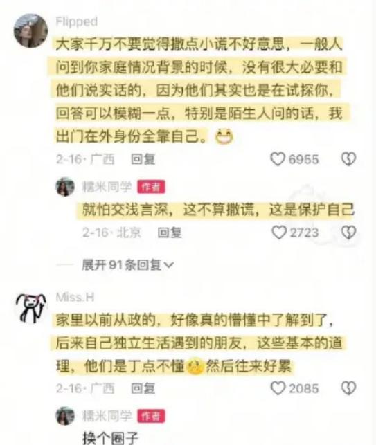 朋友圈分组可见社交策略_职场人际关系管理_人脉圈层