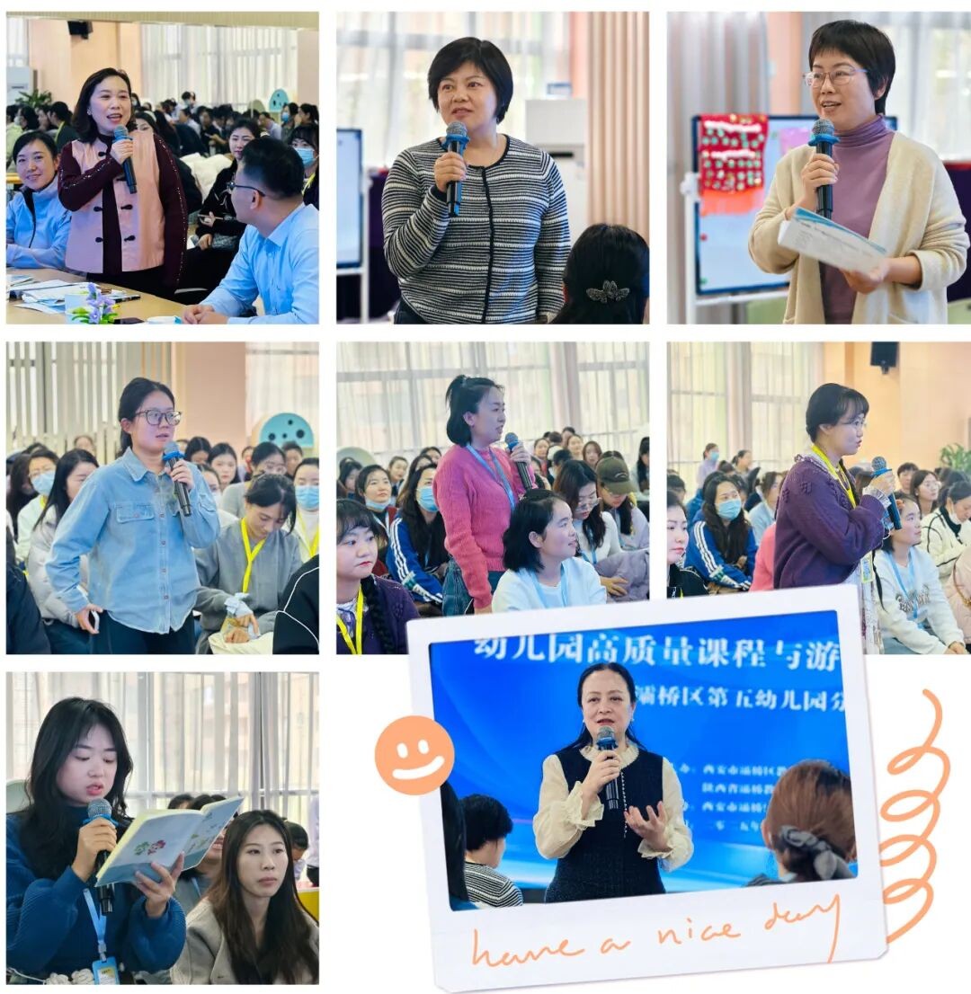 幼儿园高质量课程与游戏建设研讨会_灞桥区幼儿园教育集团_幼儿园游戏专题总结