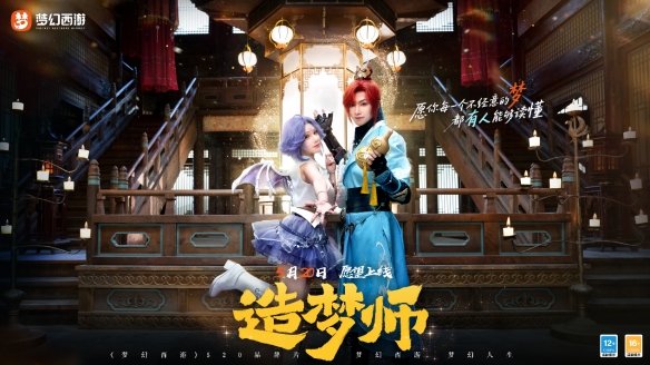 网页游戏新闻_2025网易游戏520发布会 新游发布 网易游戏新游资讯