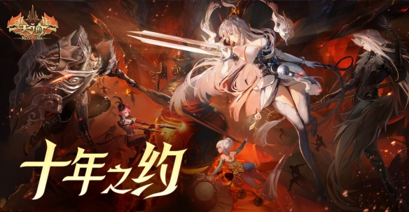 网页游戏新闻_2025网易游戏520发布会 新游发布 网易游戏新游资讯