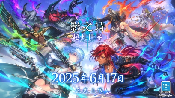 2025网易游戏520发布会 新游发布 网易游戏新游资讯_网页游戏新闻